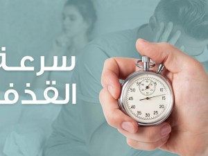 Does Kamagra help delay ejaculation? Here’s the evidence.